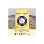 加工品等 焙煎 微粉砕した 産小麦ふすま 夢ブラン 180g×4袋