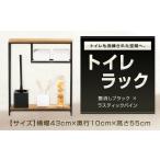 家具 インテリア 寝具 収納 トイレも洗練された空間へ