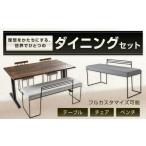 家具 テーブル 理想をかたちにする 世界で一つのダイニング…