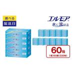ふるさと納税 雑貨・日用品 愛媛県 四国中央市 エルモア 水に流せるティシュー 着日指定 60箱 5個×12パック ティッシュ ティッシュペーパー ボックスティッシ…