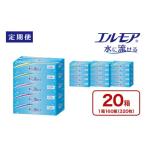 エルモア 水に流せるティシュー 20箱