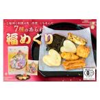 菓子 煎餅 福めぐり あられ おかき 七福神 個包装