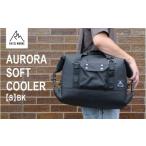 ふるさと納税 アウトドアグッズ クーラーボックス 大阪府 東大阪市  RATEL WORKS（ラーテルワークス） AURORA SOFT COOLER S GR(オーロラソフトクーラーSブラ…
