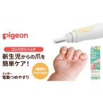 美容 健康家電 ピジョン ベビー電動 つめやすり