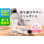 水 ミネラルウォーター ~499mL 北アルプスの天然水