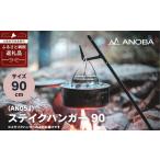 アウトドアグッズ テント タープ ANOBA