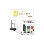 インテリア ポスト スタンド TIERRA