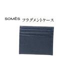 小物 SOMES GL-17 フラグメントケース