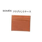 小物 SOMES GL-17 フラグメントケース