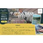 宿泊券 旅館 民宿 日々溜まる”疲れ”をいなかの時間で流しま…