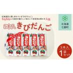 fu.... налог японские сладости моти кондитерские изделия Hokkaido 7 . блок 5 шт. входит просо ........ налог популярный рекомендация классификация моти кондитерские изделия комплект набор Hokkaido .. Hokkaido 7 . блок...