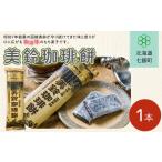 和菓子 もち菓子 美鈴珈琲餅 コーヒー 珈琲