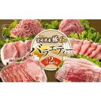 豚バラエティーセット 合計2kg
