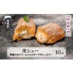 シュークリーム あんこシュー 10個