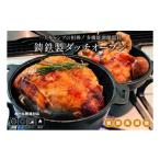 キッチン家電 会炉ダッチオーブン フルセット