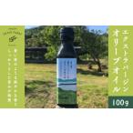 食用油 オリーブオイル 100g