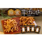 紅茶 あつみの芋けんぴセット 2種4パック