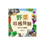 体験チケット 農産物収穫体験 1組5名まで