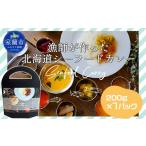 加工品等 レトルト 漁師が作った シーフードカレー 1パック