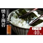 魚貝類のり \プロ御用達 大缶 2ツ切 40枚