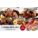 牛肉 定期便全3回 モリタ屋 商品6種定期便