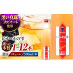 お酒 リキュール スピード発送 果実酒 ピオーネの雫 500ml×…