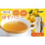 加工品等 はちみつ 琥珀の奏 ゆずハニー シロップ 200ml×1本