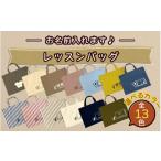 カバン カラー イラストが 名前orメッセージ入れます