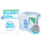水 ミネラルウォーター 2.1L~ CE266