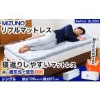 タオル 寝具 敷布団 MIZUNO SLEEP