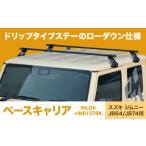 カー用品 ベースキャリア INLDK+INB137BK