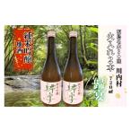 日本酒 純米吟醸酒 純米吟醸 歸宴 かえるのうたげ