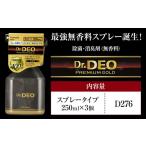 カー用品 除菌 消臭剤 無香タイプ ドクターデオ