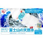 アイリスオーヤマ 富士山の天然水 2L
