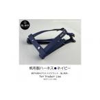 アウトドアグッズ 丈夫でやさしい綿帆布ドッグハーネス