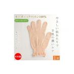 美容 おやすみ ハンドケア オーガニックコットン
