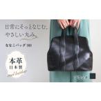 カバン トートバッグ バッグ NANAKO300