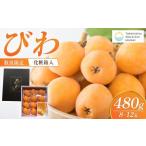 fu.... налог фрукты вид локва Kagawa префектура Takamatsu город [ ограниченное количество ] локва 480g несессер 8 шар ~12 шар 