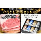 肉の横沢 暁ブルワリー コラボ返礼品 八幡平牛