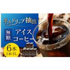 コーヒー コーヒー粉 通常発送 アイスコーヒー