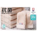 タオル 寝具 フェイスタオル 今治タオル iimin