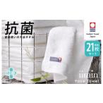 タオル 寝具 フェイスタオル 今治タオル iimin
