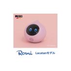 電化製品 会話AIロボットRomi Lacatanモデル