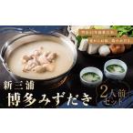 fu.... налог мидзутаки Fukuoka префектура Янагава город Fukuoka префектура мидзутаки новый три . Hakata ....2 порции мидзутаки птица суп кастрюля . кастрюля роскошь еда рефрижератор Fukuoka префектура Янагава город 