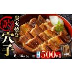 fu.... налог рыба моллюски дыра . Okayama префектура Bizen город есть перевод работник уголь огонь жарение дыра .( местного производства *. местного производства ) специальный отбор Blend 6~14шт.@(500g)tare имеется . дыра . местного производства . местного производства Blend уголь...