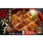 fu.... налог рыба моллюски дыра . Okayama префектура Bizen город есть перевод работник уголь огонь жарение дыра .( местного производства *. местного производства ) специальный отбор Blend 4~8шт.@(300g)tare имеется . дыра . местного производства . местного производства Blend уголь...