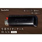 小物 牛革BICライターケース BLACK