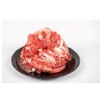 牛肉 伊万里牛切落とし 900g