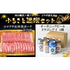 ビール 地ビール 八幡平 ふるさと満喫セット