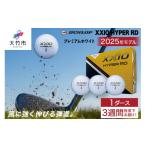 ゴルフグッズ ボール ゼクシオ HYPER